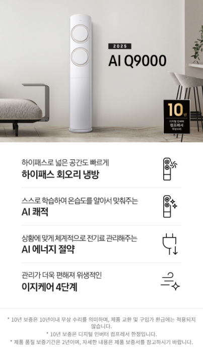 삼성전자 삼성 Q9000 스탠드형 에어컨